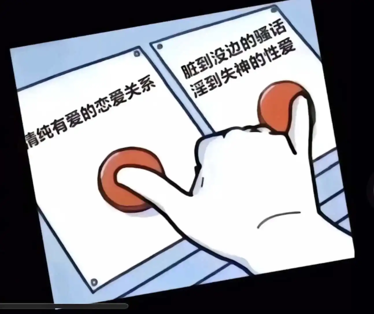 我的ds关系,始于一次心跳 一